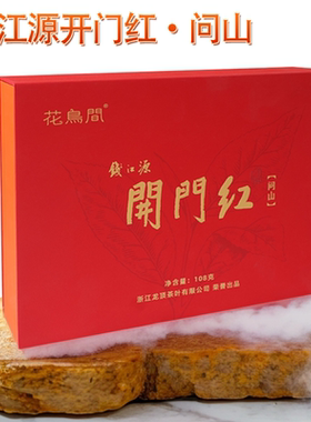 开化龙顶钱江源开门红产品特级红茶茶叶问山礼盒108g