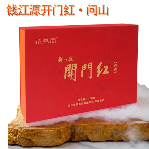 开化龙顶钱江源开门红产品特级红茶茶叶问山礼盒108g