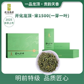 2025开化龙顶宋1500新茶明前特级一芽一叶茶叶绿茶春茶240g