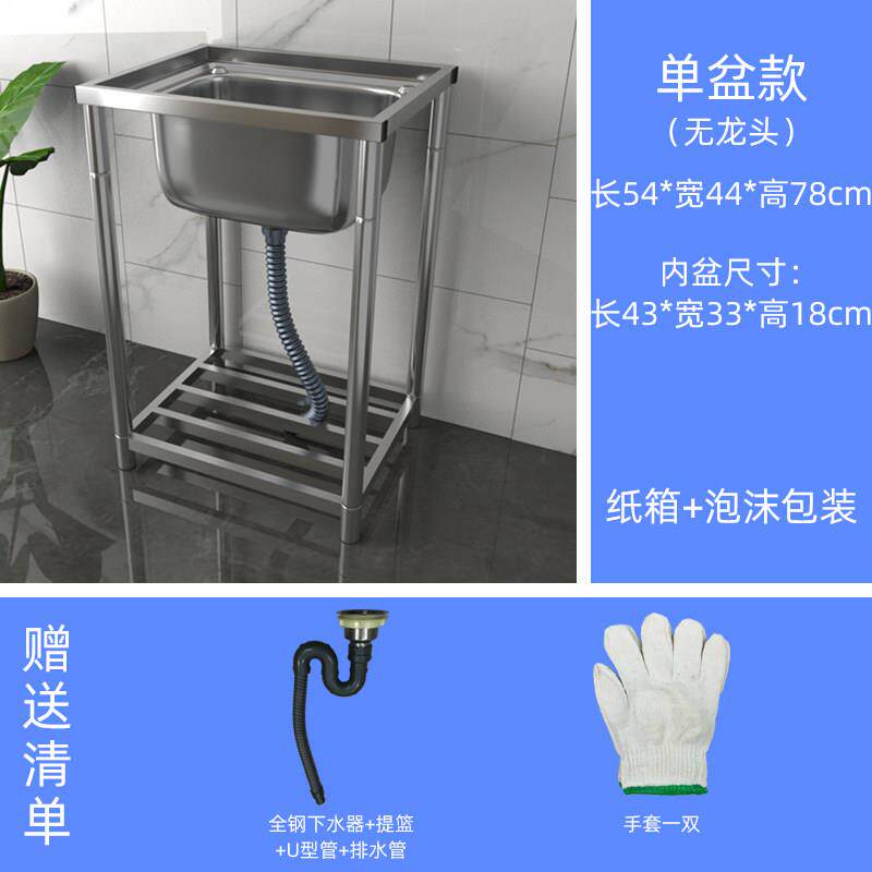 厨房304不锈钢洗菜盆水槽槽双槽加厚大号家用带支架一体洗手盆