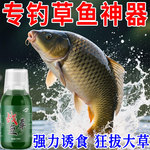 战草鱼草鱼添加剂专攻大草鱼拌玉米专用青鱼黑坑饵料添加剂诱鱼剂