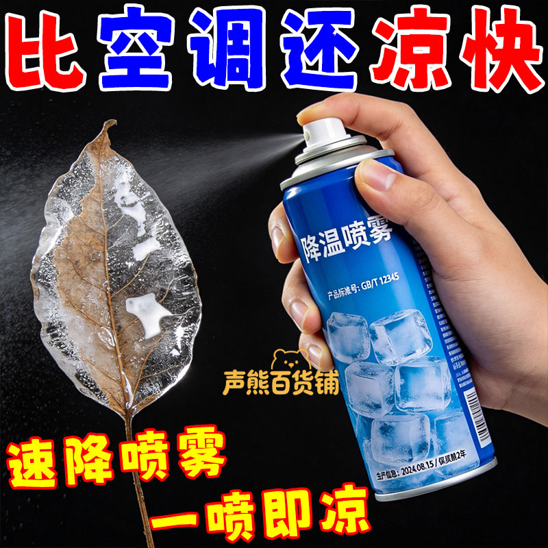 降温喷雾车内夏季迅速降温汽车