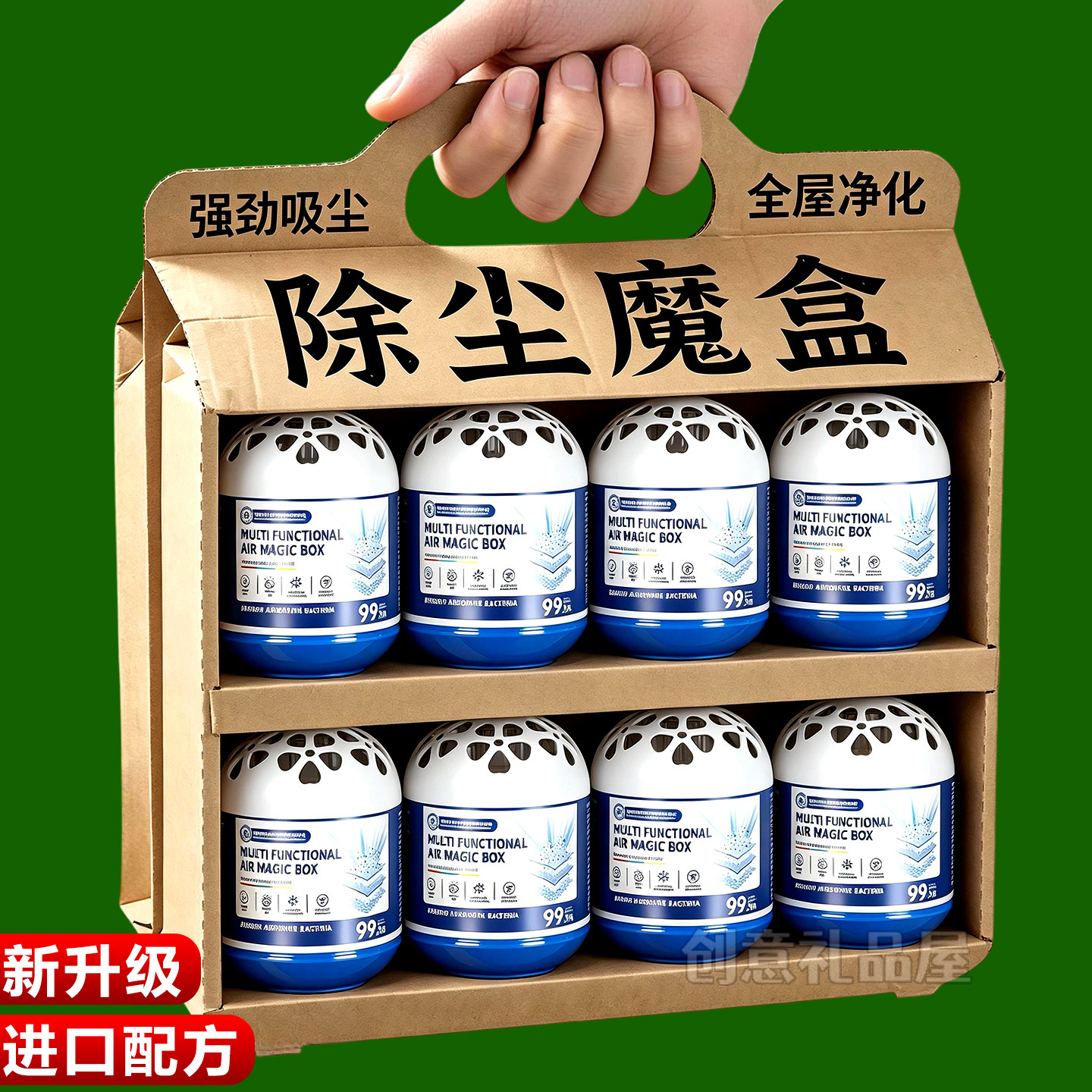 【德国技术】家用除尘超强吸附清洁空气吸附灰尘净化魔盒空气清新