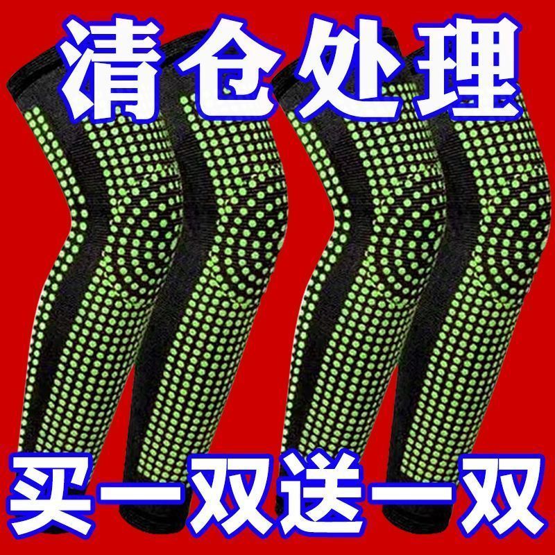 艾草自发热护膝老寒腿防寒保暖护具男女加长护腿套老年人膝盖脚套