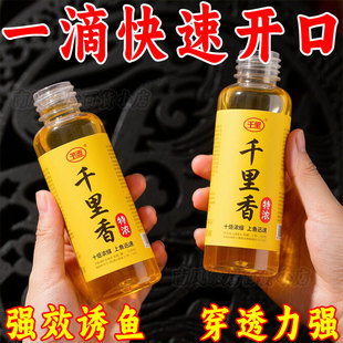 浓香型小药诱鱼剂野钓黑坑鲫鱼鲤鱼专用钓鱼小药 千里香2025新款