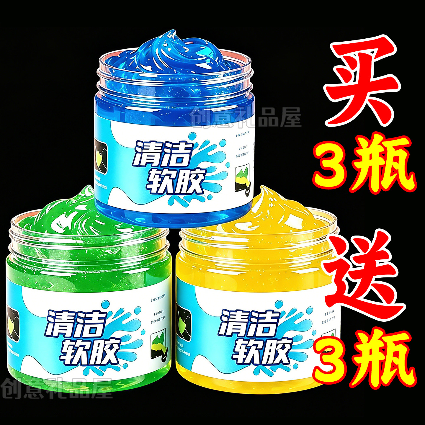 新升级多功能车内清洁软胶吸尘