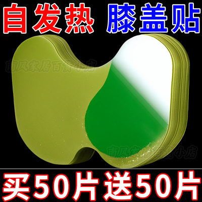 艾草膝盖贴滑膜炎半月板专用关节