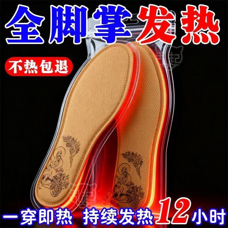 老北京自发热鞋垫女艾草暖宝宝贴