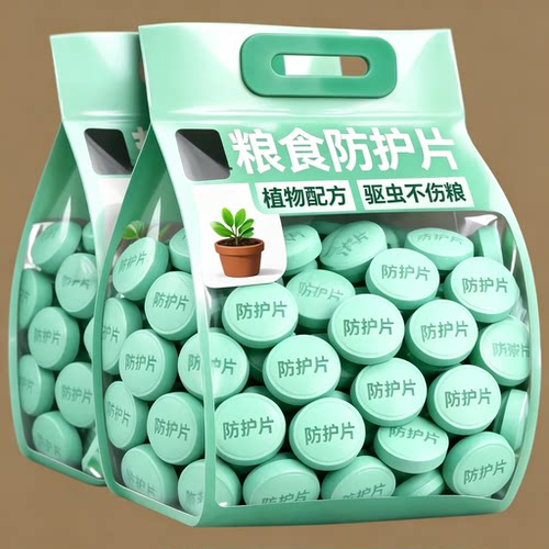 粮食储存防虫灭米虫颗粒家用