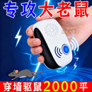 家用驱鼠器超声波驱鼠老鼠电子猫变频捕鼠神器大功率加强驱蚊室内