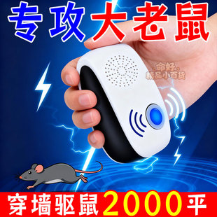 家用驱鼠器超声波驱鼠老鼠电子猫变频捕鼠神器大功率加强驱蚊室内