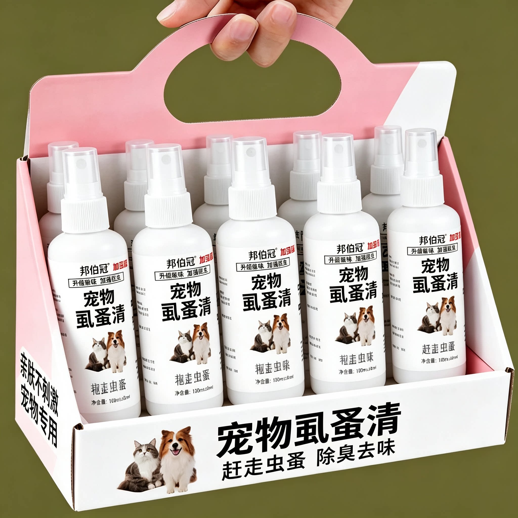 猫狗通用防虫喷雾室内外驱蚤蜱