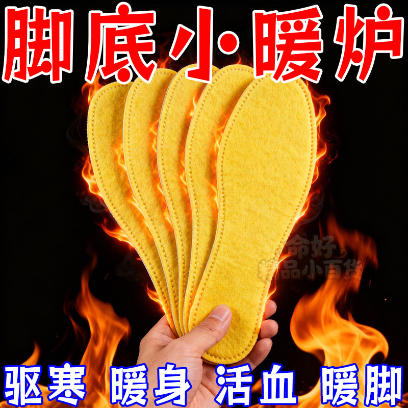 老北京自发热鞋垫女艾草暖宝宝贴