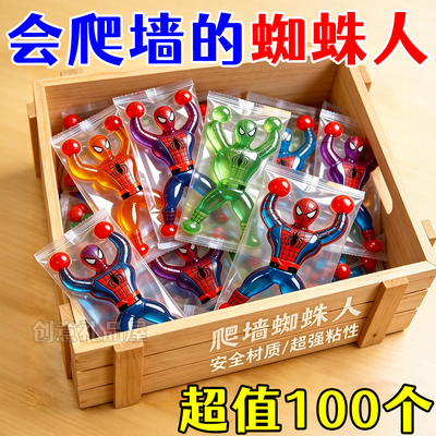 2026新升级【爬墙蜘蛛人】强效