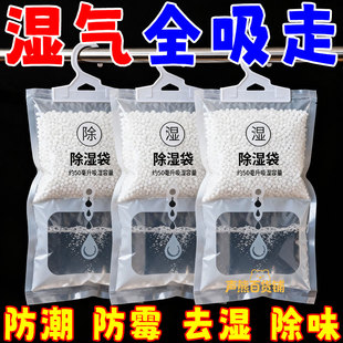 可挂式除湿袋家用宿舍吸水防潮防霉吸潮衣柜鞋柜防臭干燥剂大包装