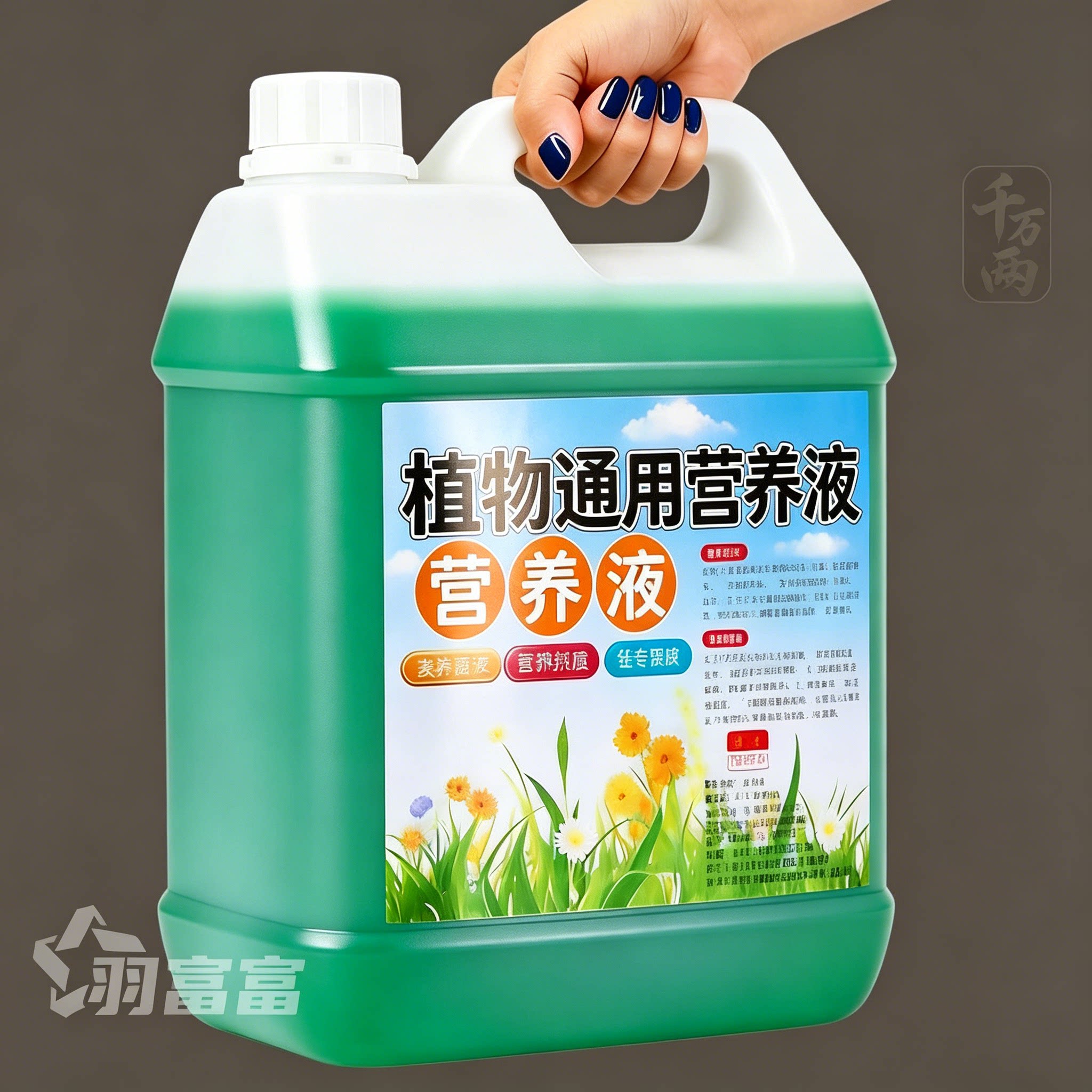 花卉营养液植物通用型室内