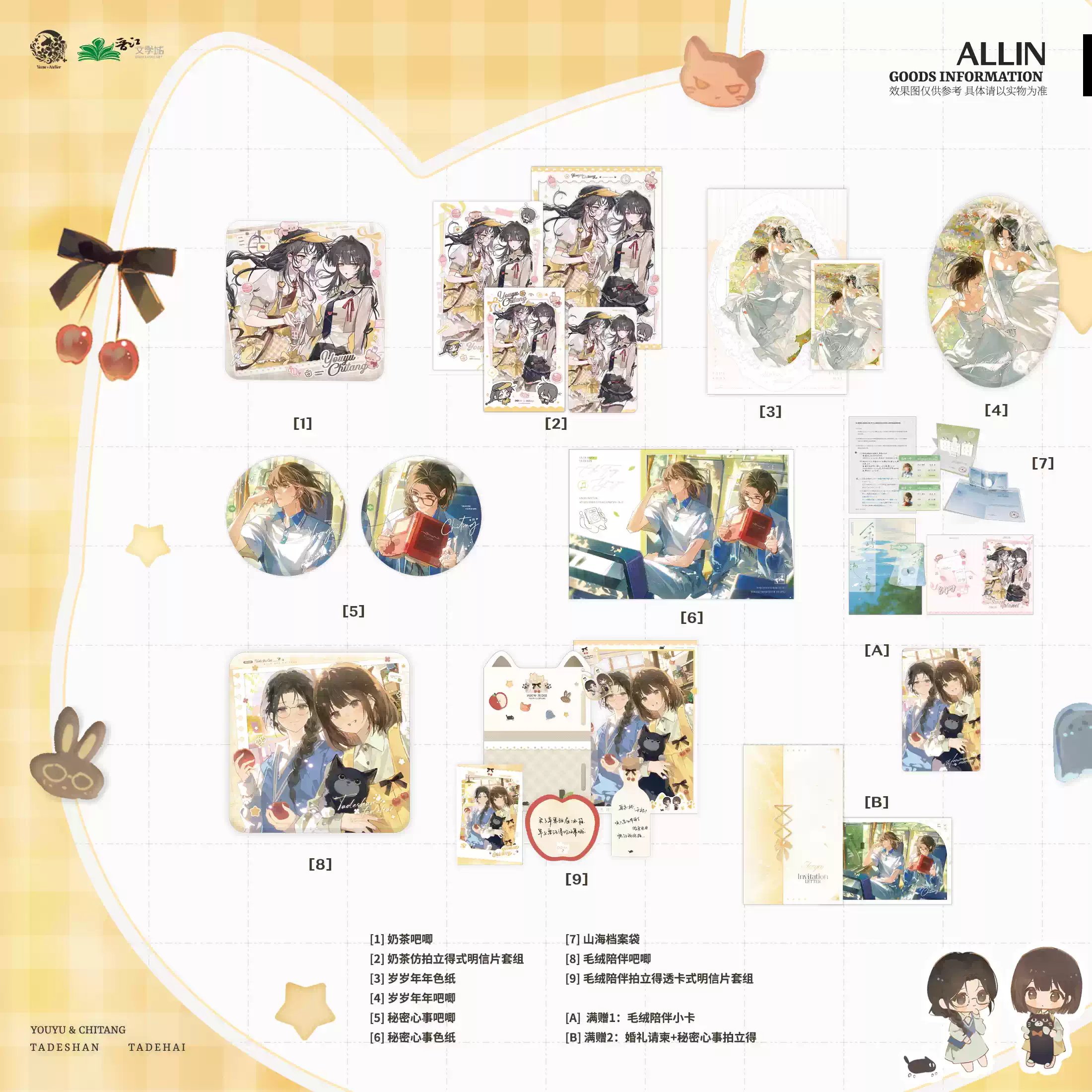 她的山她的海二期ALLIN