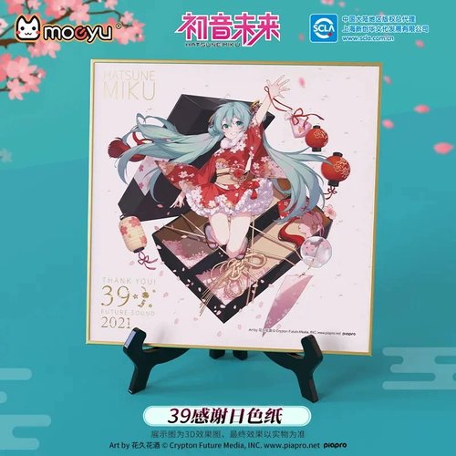初音未来39特约立绘色纸摆件