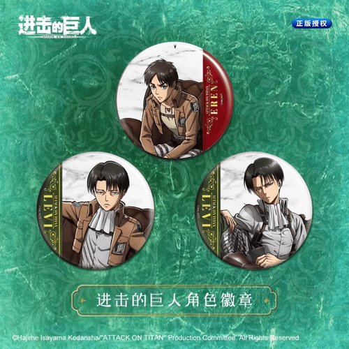 进击的巨人角色徽章吧唧