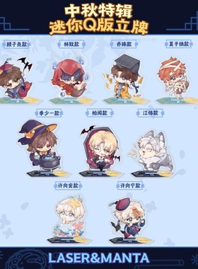 现货 猫耳FM LASER MANTA 中秋特辑 群魔传 万圣迷你Q版立牌