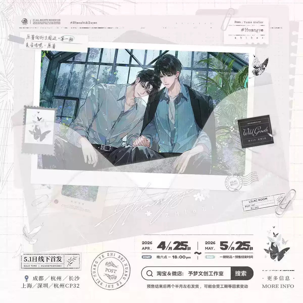 荒野植被一期徽章色纸签名板图片