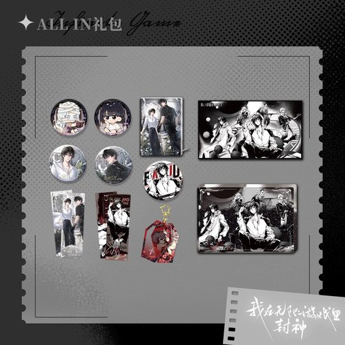 我在惊悚游戏里封神徽章色纸