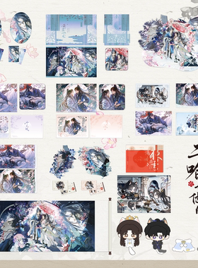 预售 栗汀 二哈和他的白猫师尊 前尘今生 徽章色纸 墨燃楚晚宁