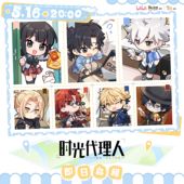 徽章书签立牌 预售 程小时陆光乔苓 即日启程 Q版 栗汀 时光代理人