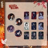 栗汀 天官赐福 银蝶漫迹 预售 徽章吧唧盲抽周边 谢怜花城