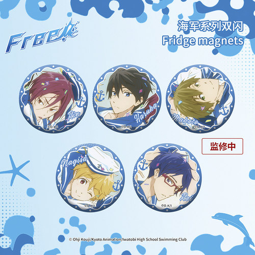 Free!男子游泳部双闪冰箱贴