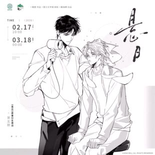 预售 巍海稷 悬日 五期 ALL IN套组 徽章色纸流沙摆件 苏洄宁一宵