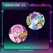 栗汀 恶人想要抢救一下 怪异博士 现货 拉丝反光圆徽章 秦限王亿