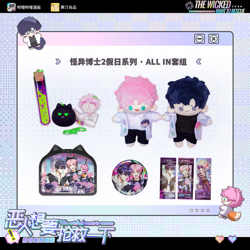 恶人想要抢救一下假日系列徽章