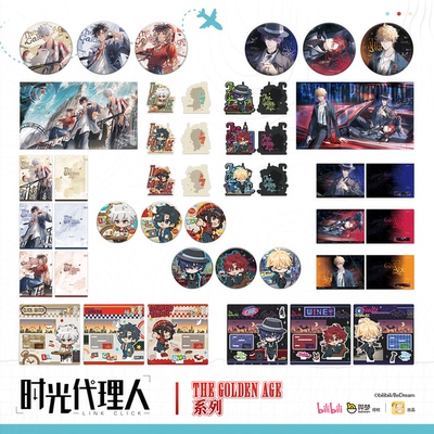 时光代理人黄金时代徽章色纸