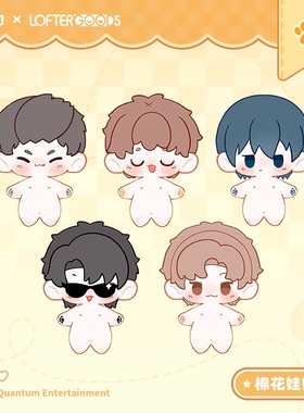 现货 LOFTER 盗墓笔记 动物乐园 棉花娃娃手偶娃衣 吴邪张起灵