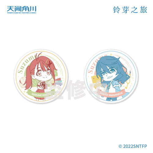 铃芽之旅杯垫岩户铃芽宗像草太