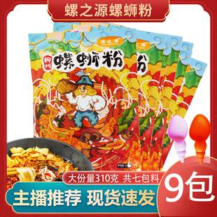 螺之源螺蛳粉元元会柳州正宗螺蛳粉速食旗舰店酸笋螺师粉罗丝粉