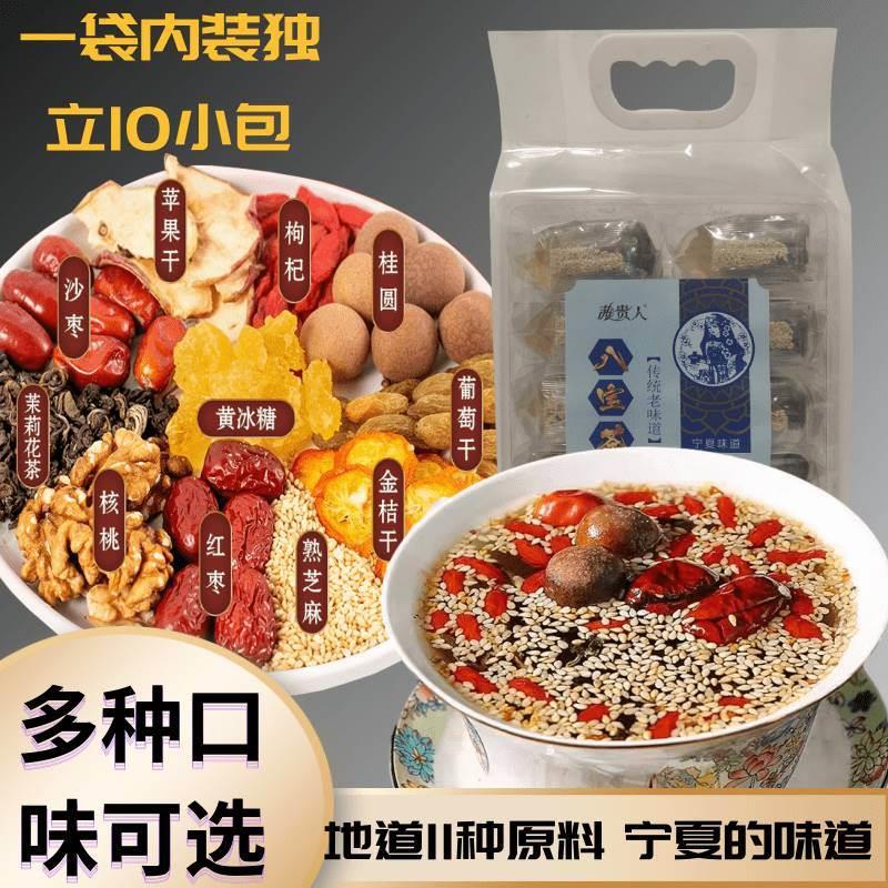现货八宝茶宁夏特产银川三泡台兰州盖碗茶茜贵人吴忠罐罐茶传统纯