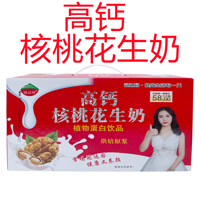 新货冠达园核桃花生早餐奶饮品250mlx24盒整箱高钙低脂蛋白牛奶特
