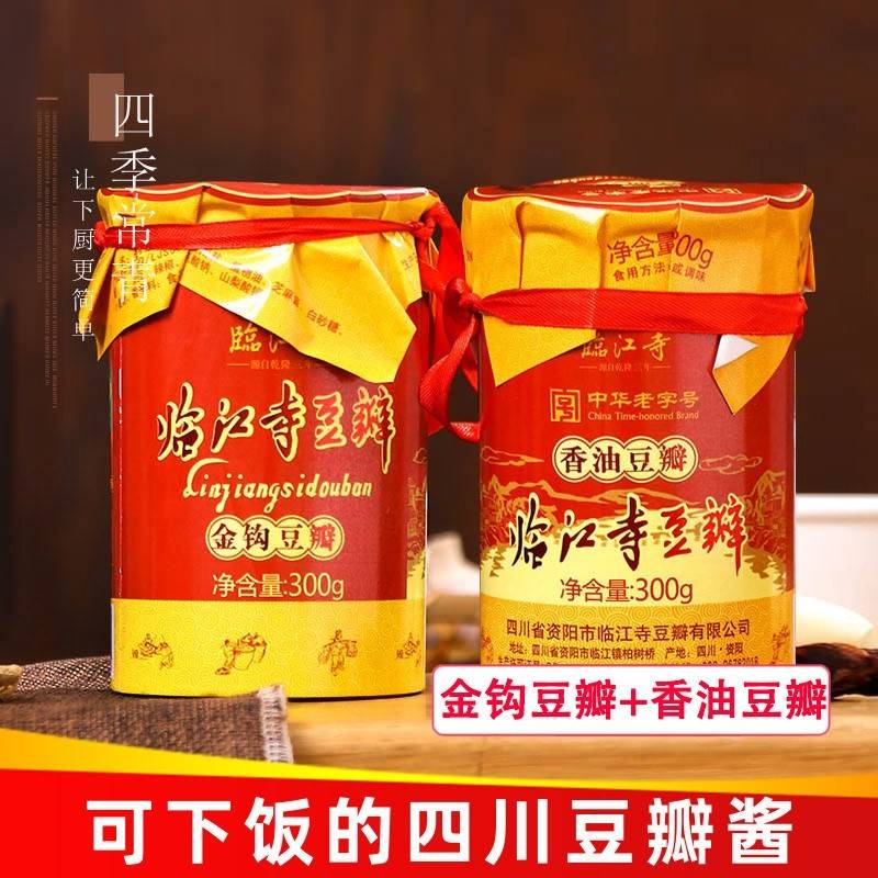 临江寺金钩多多香油豆瓣600g资阳下饭拌面佐餐酱四川特产