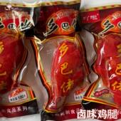 肉类熟食 零食真空包装 整箱特价 100g鸡腿卤味盐焗休闲