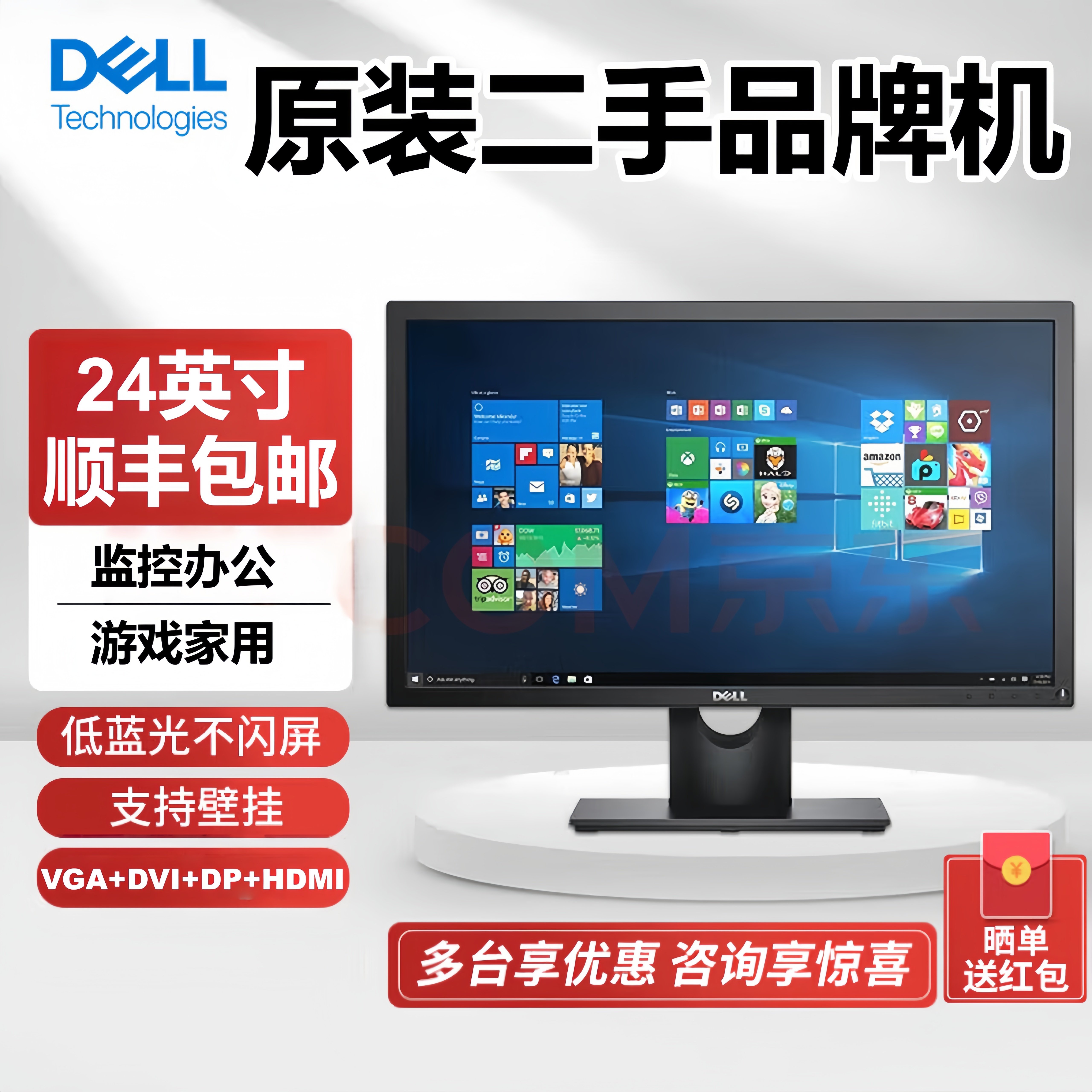 二手电脑显示器19寸20寸22寸24寸27寸VGA HDMI高清游戏办公监控屏