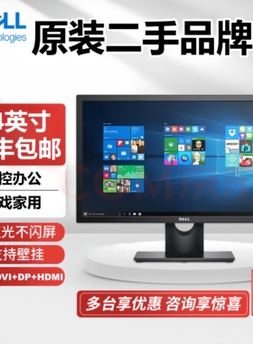 二手电脑显示器19寸20寸22寸24寸27寸VGA HDMI高清游戏办公监控屏