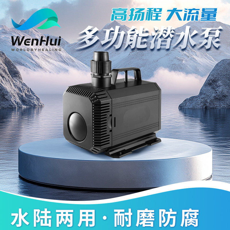 日生大鱼缸过滤循环水帮浦家用潜水泵水陆两用鱼池抽水泵养鱼低噪