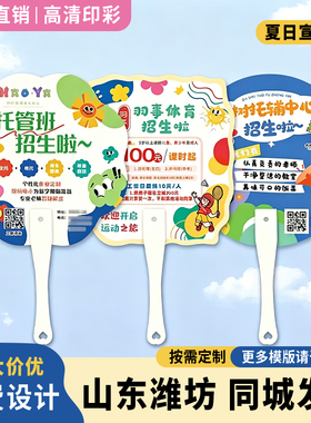 山东潍坊广告扇子定制logo小扇子定制扇子定做招生房产订做团扇