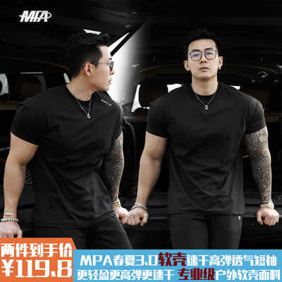 打底高弹透气垂顺短袖