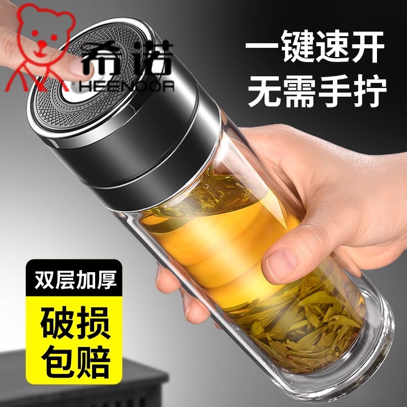 希诺官方正品摔不烂水杯一键开盖防爆车载双层玻璃杯耐高温茶杯