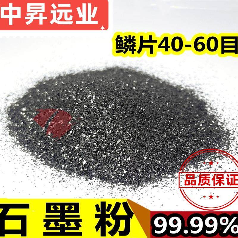 石墨粉 高纯度99.99%高导电 耐腐蚀鳞片石墨200目以上粉末