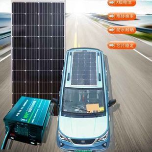 车载太阳能板300瓦三四轮车发电光伏电池板48V60V72V
