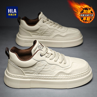 海澜之家小白鞋子男款春冬季厚底休闲板鞋百搭白色欧洲站高端潮鞋